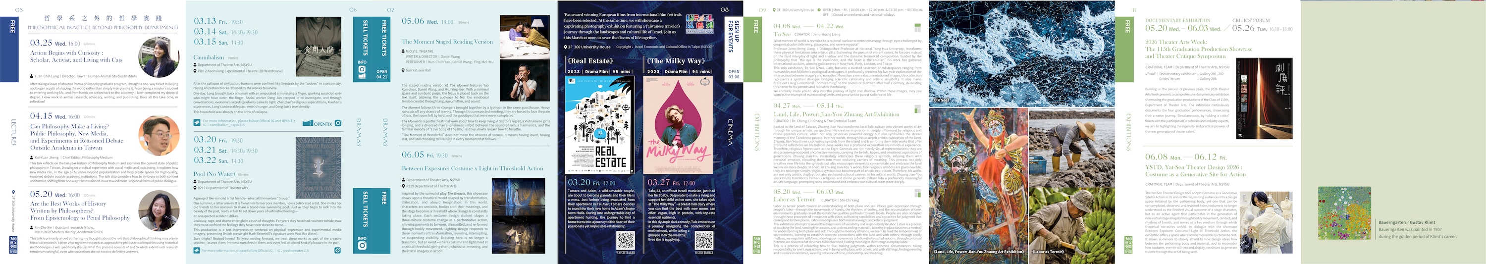 2026 中山陽光藝術季